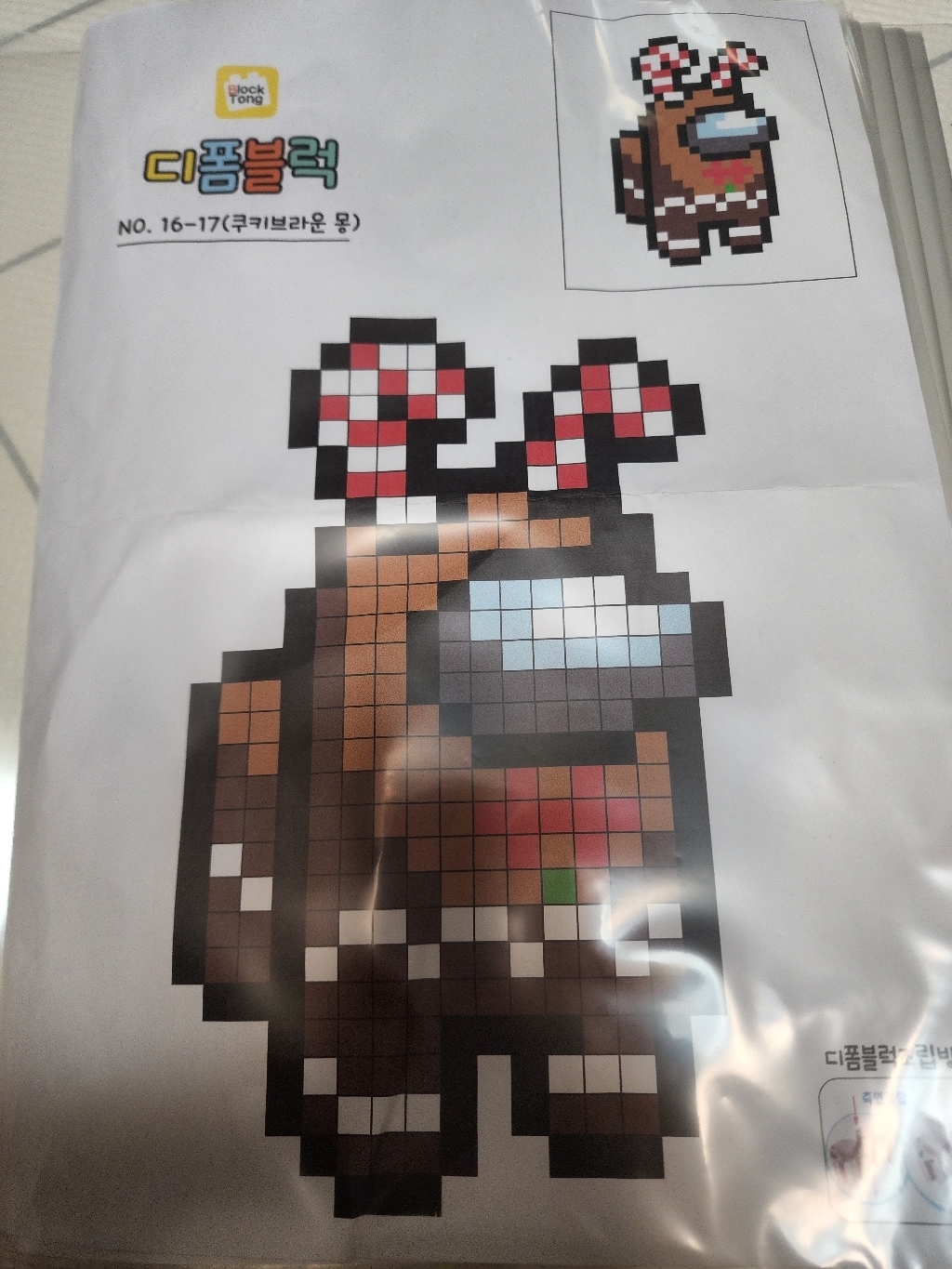 디폼블럭 캐릭터 만들기세트