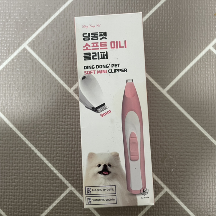 딩동펫 반려동물 소프트 미니 이발기