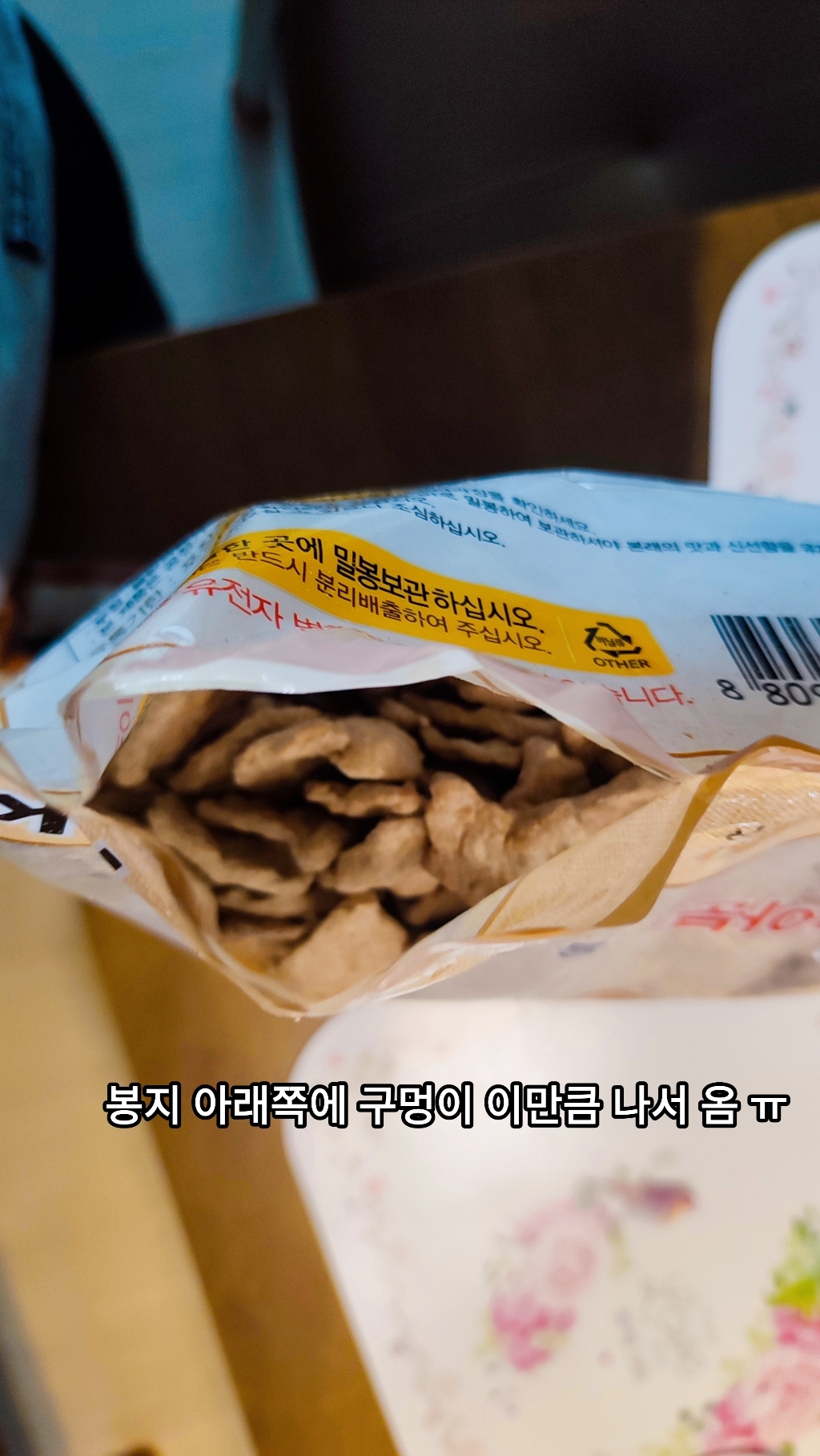 쏘이마루 콩단백 고기 리뷰 후기