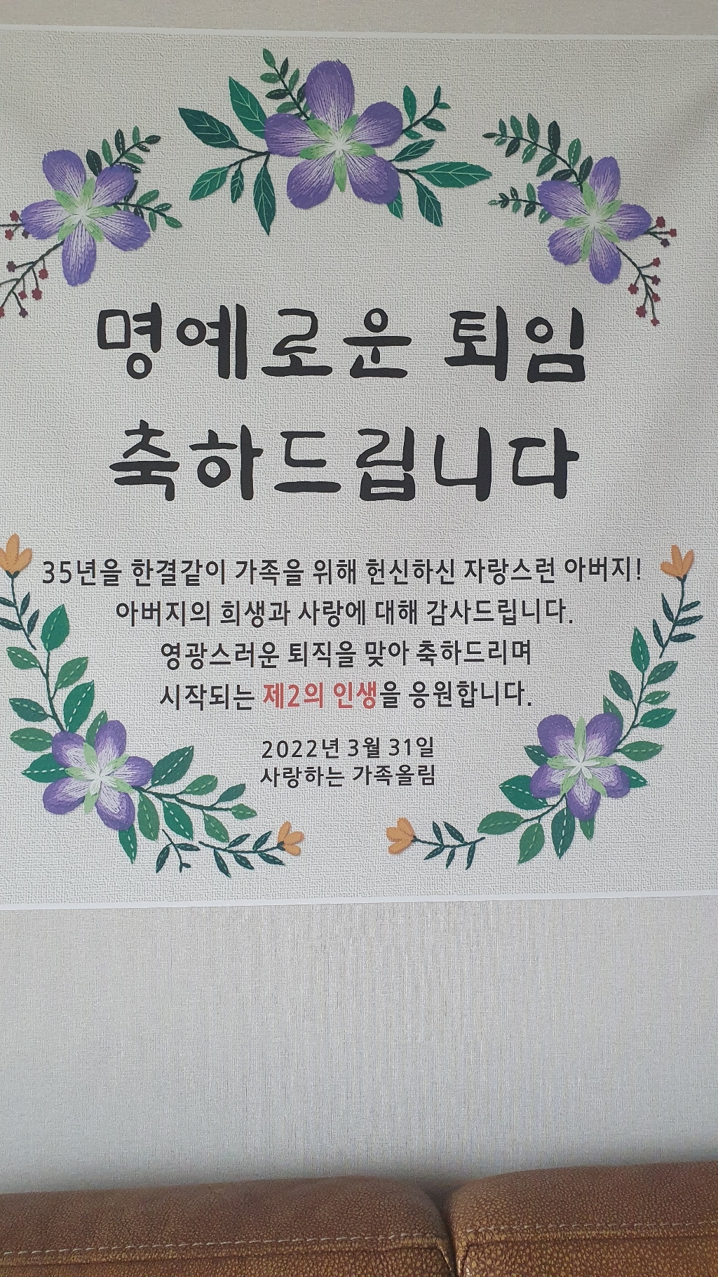 주영디자인 퇴임 축하현수막 -무료배송- 문구수정 가능 구김없는 포장&배송