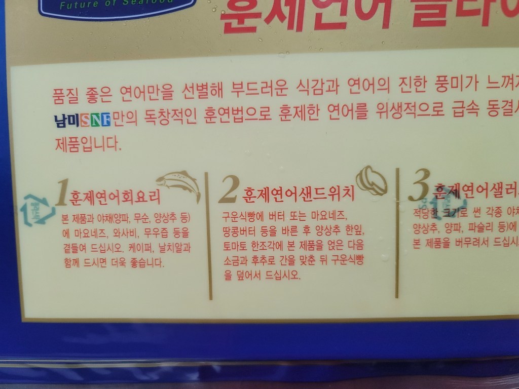오젠 훈제 연어 슬라이스