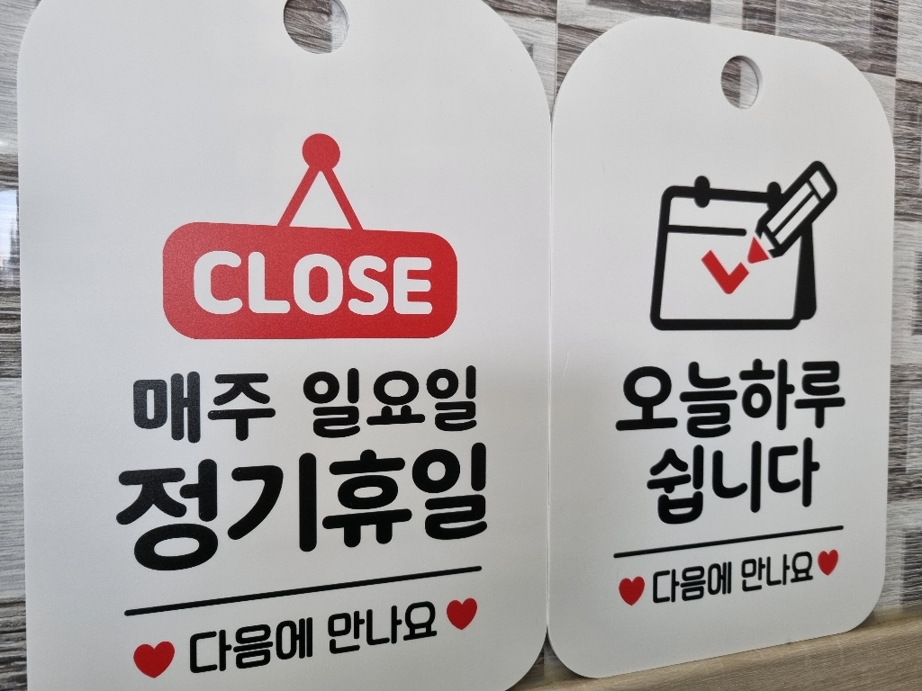 제제데코 걸이용 안내판 2종