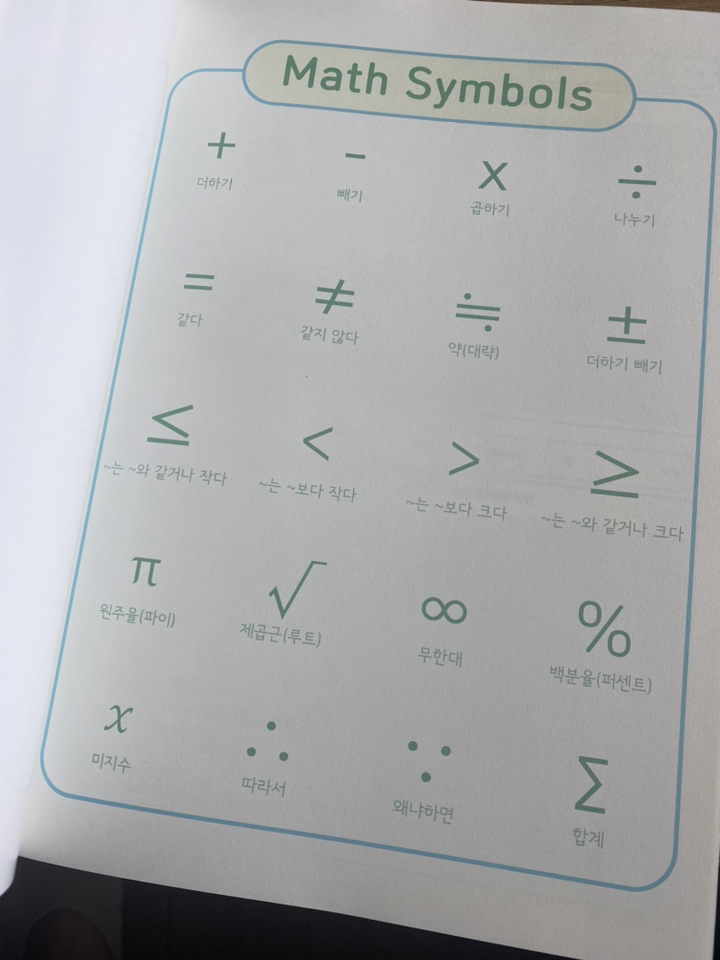 키즈바인더 초등 수학 오답노트 B5