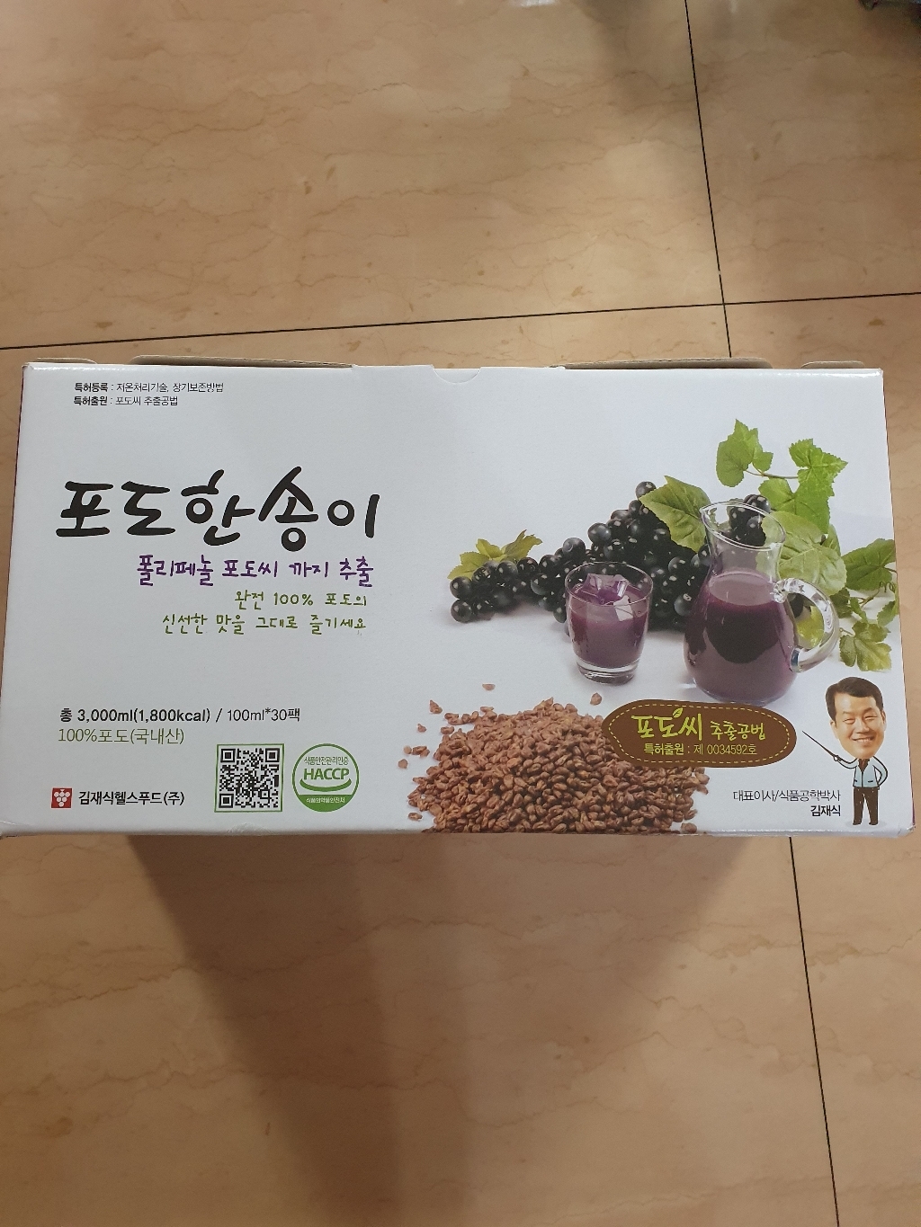 김재식헬스푸드 포도한송이 포도즙