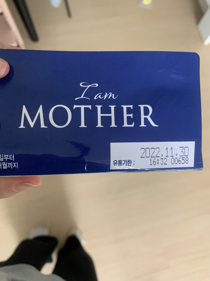 남양유업 아이엠마더 스틱분유 2단계 리뷰후기