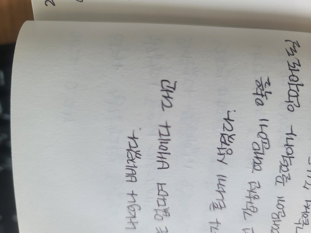 인디고 빨간 머리 앤 양장노트 2종