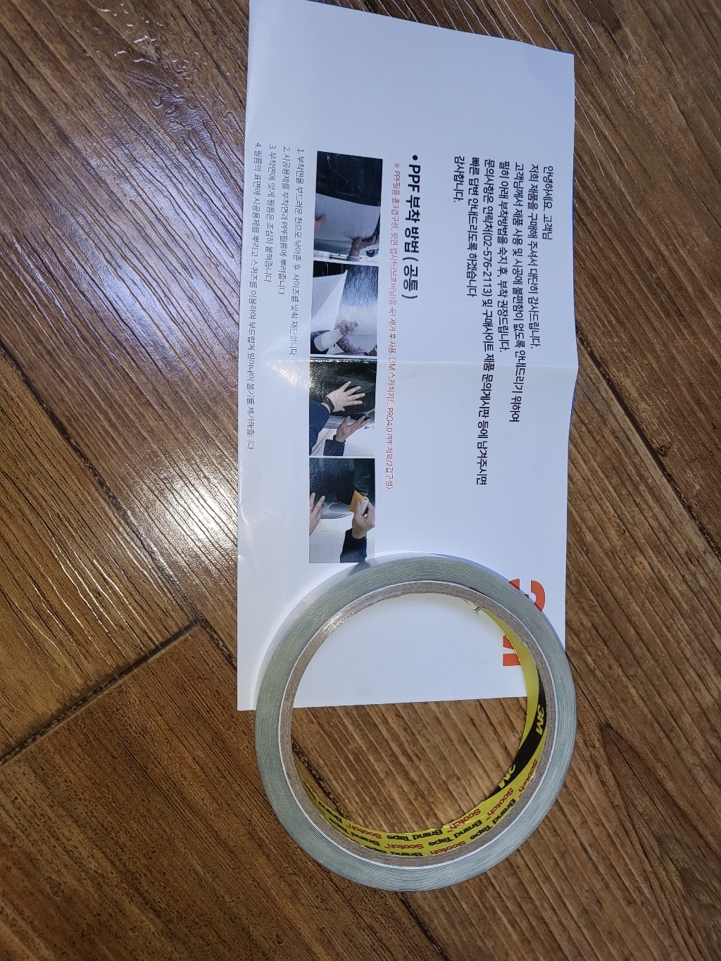 쓰리엠 F 세이프가드 도어엣지