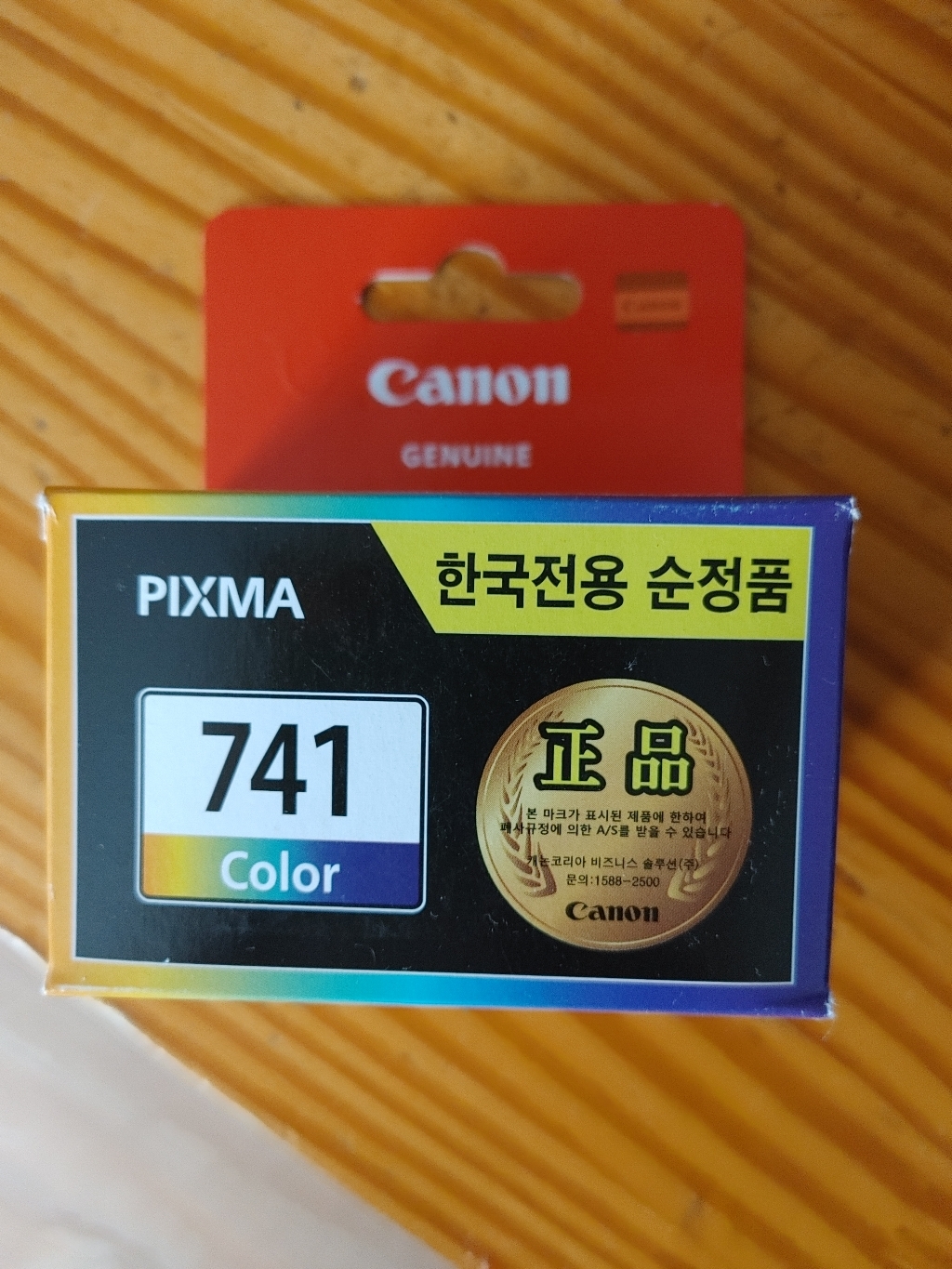 [알전산] 캐논잉크 정품 740 검정 C741 컬러 740C741세트 740X 검정 C741X 컬러 740XC741X 2170 잉크