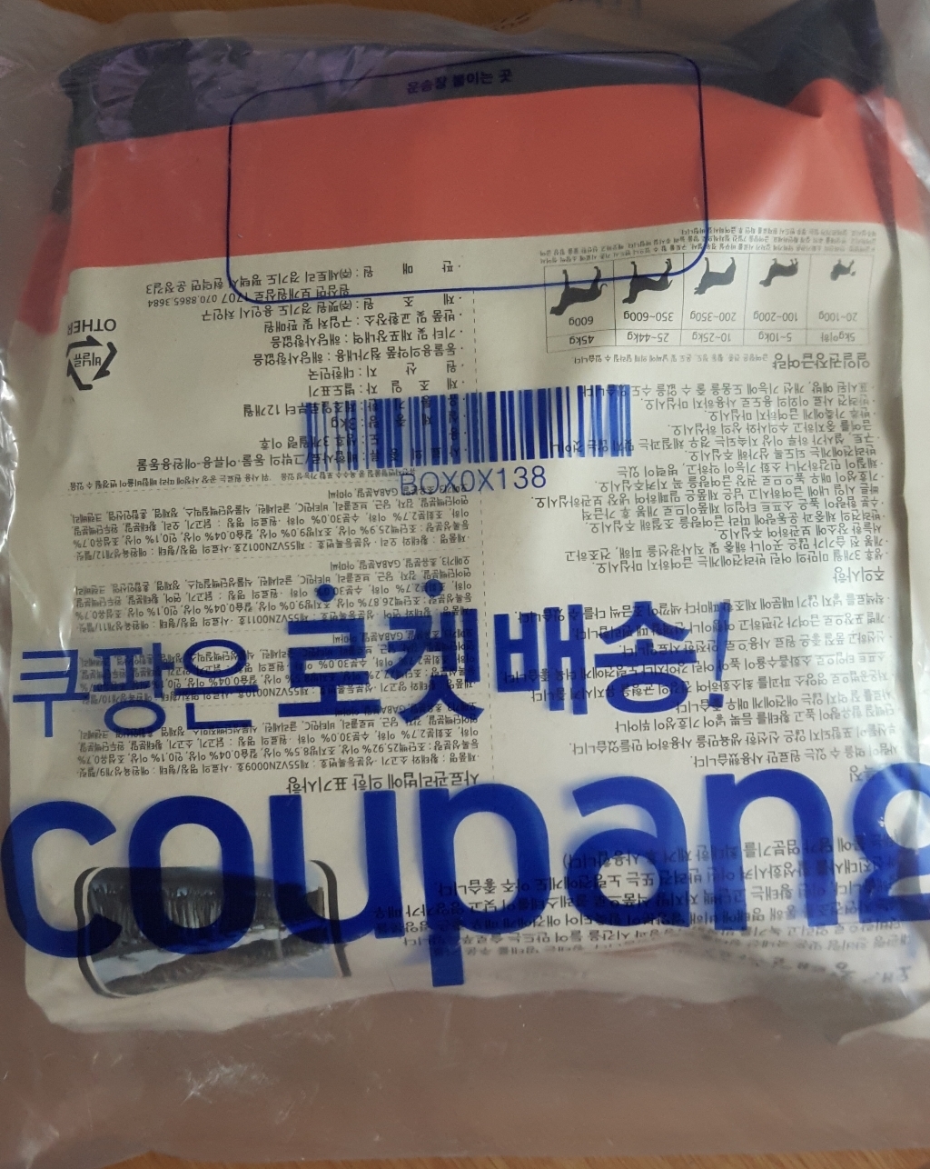 한끼뚝딱 황태와 양고기 습식사료