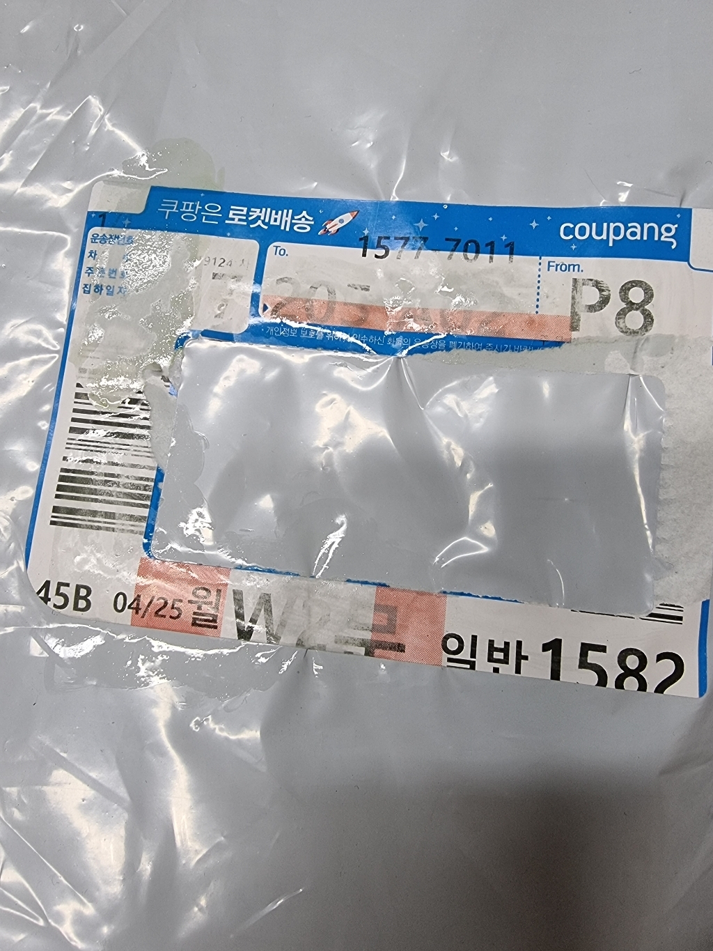 미니플 택배 송장 지우개 개인정보 보 스탬프