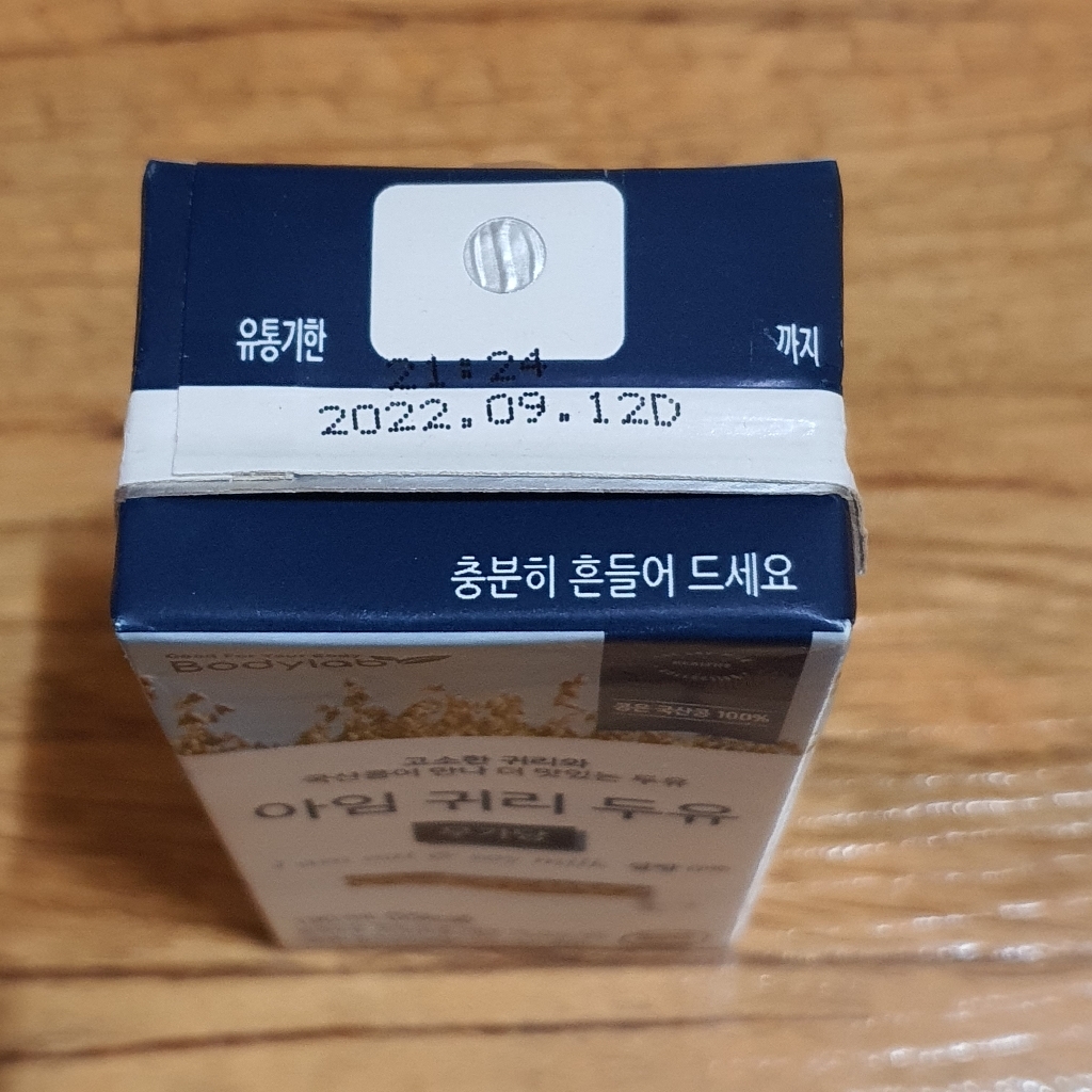 바디랩 아임 귀리 두유 무가당