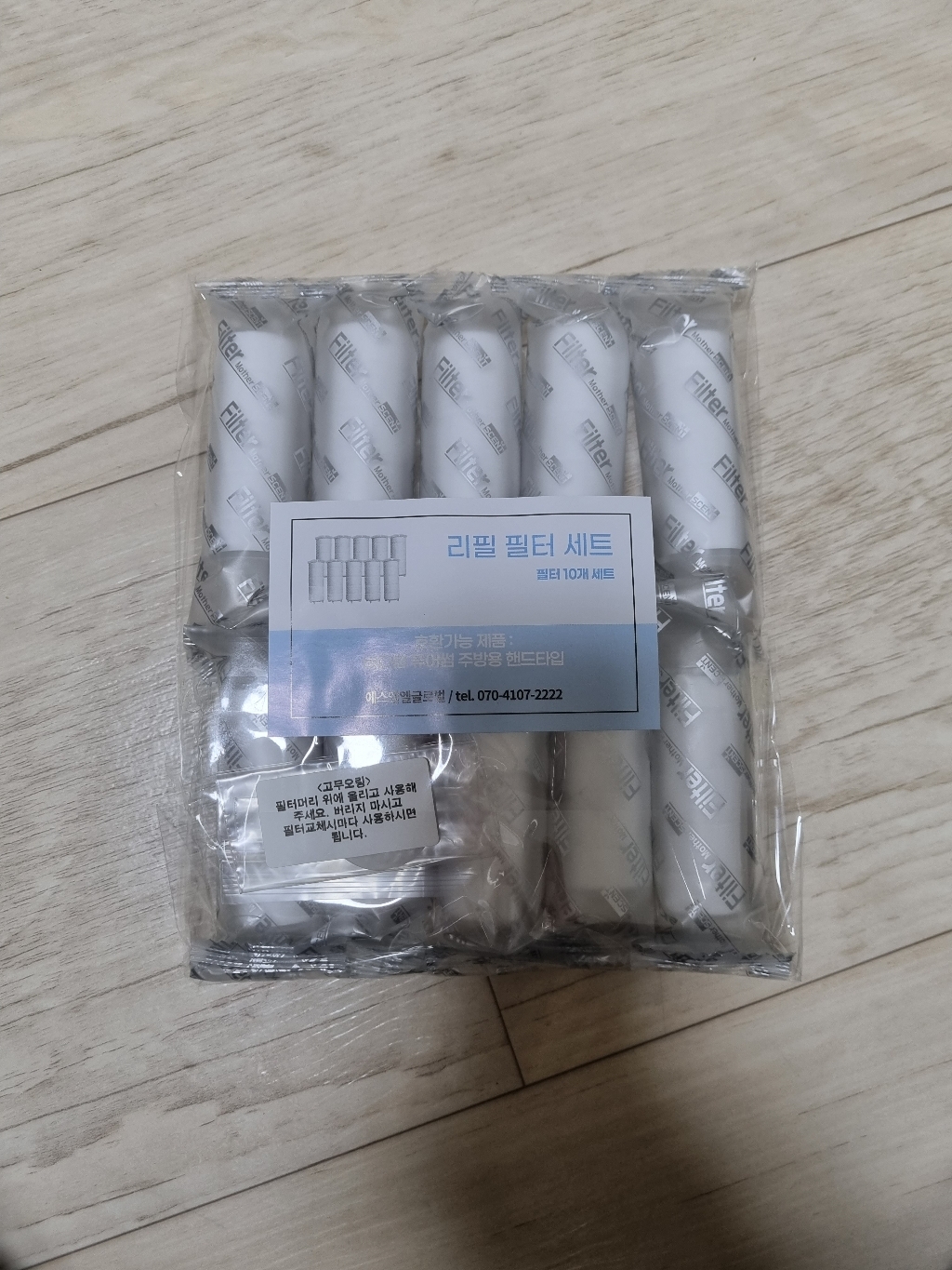 바디럽 환필터 퓨어썸 주방 핸드타입 환필터 10개