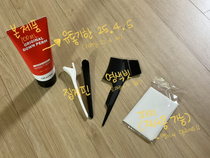 그라펜 오리지널 남자다운펌 파마 붓빗 펌지 고정용 집게 2개