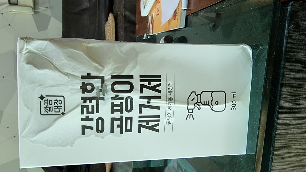 깔끔대장 곰팡이제거제