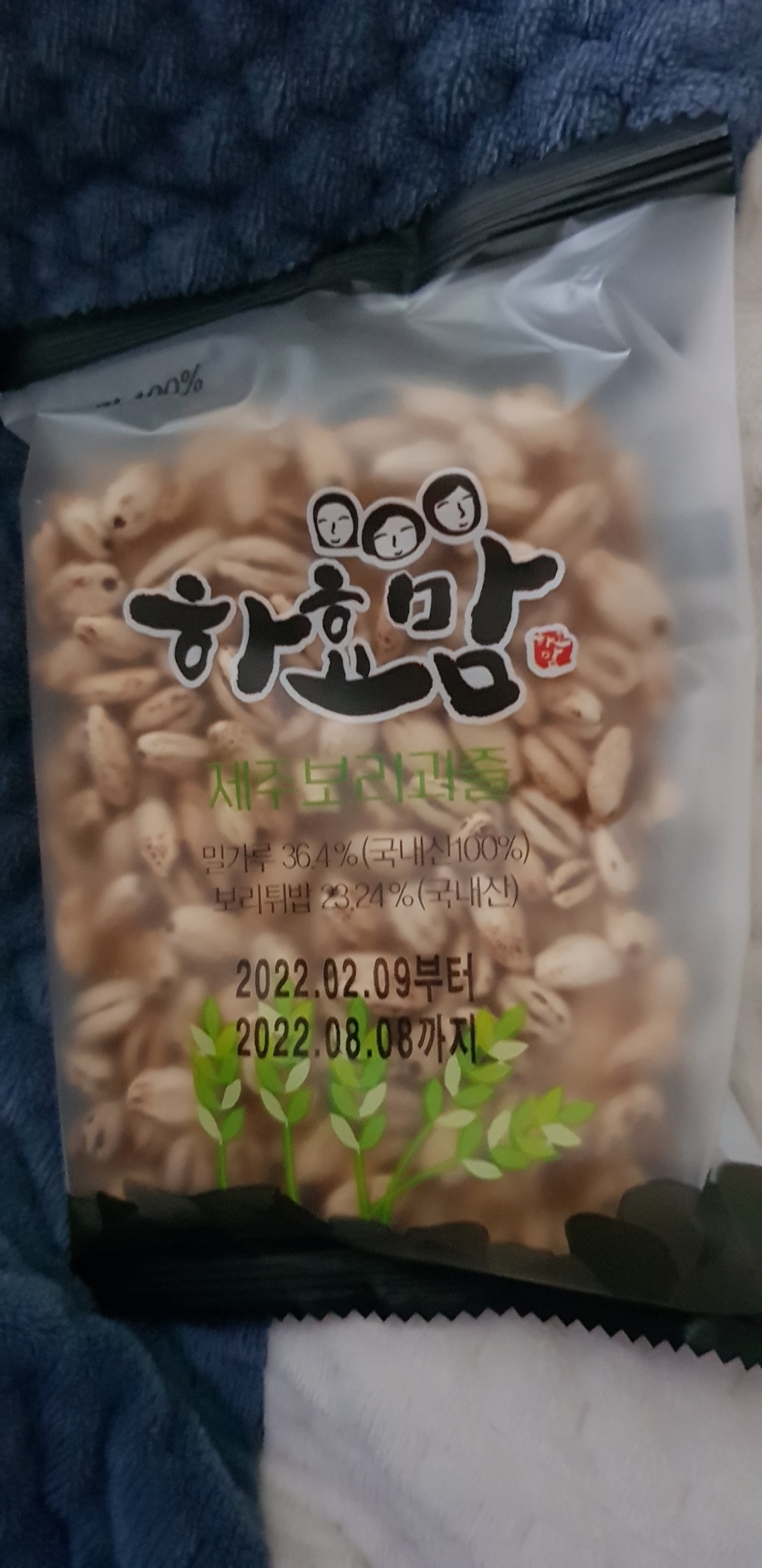 하효맘 제주 보리과즐 선물세트