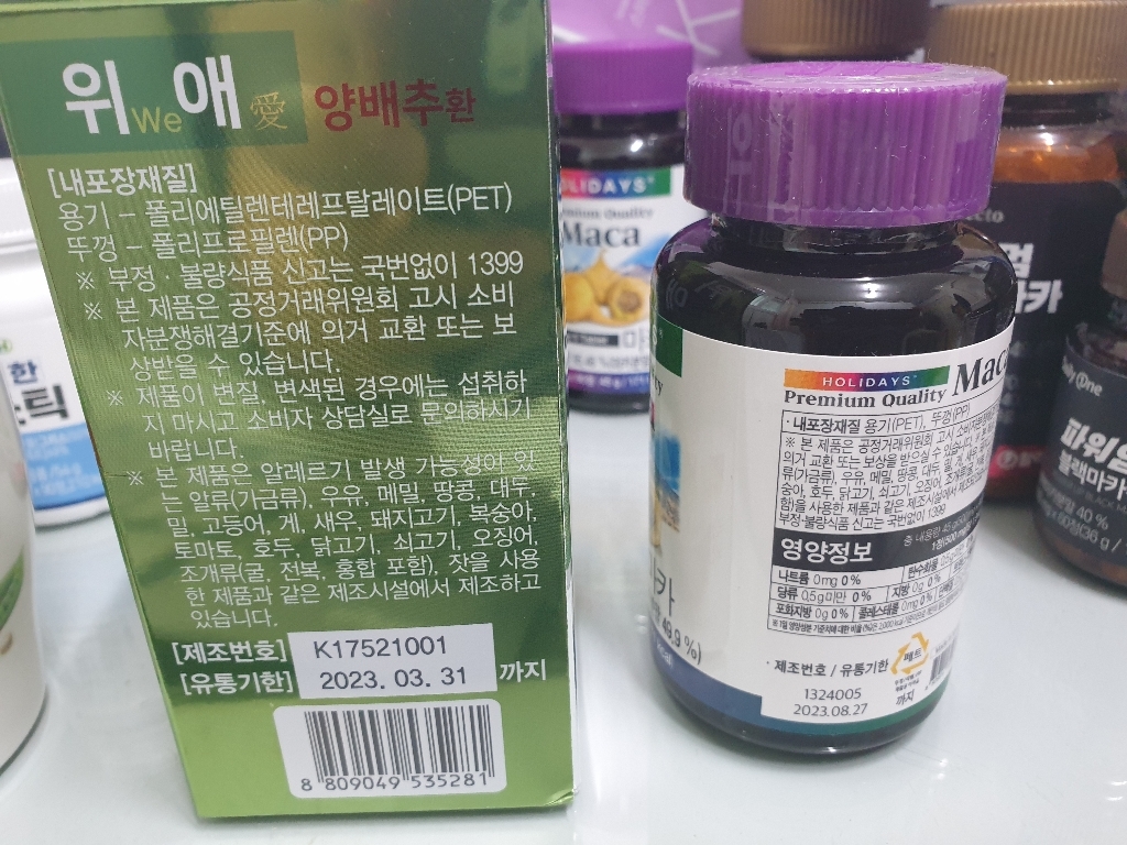 홀리데이즈 남자자신감 하루에너지 UP 페루산 마카 90정 리뷰후기