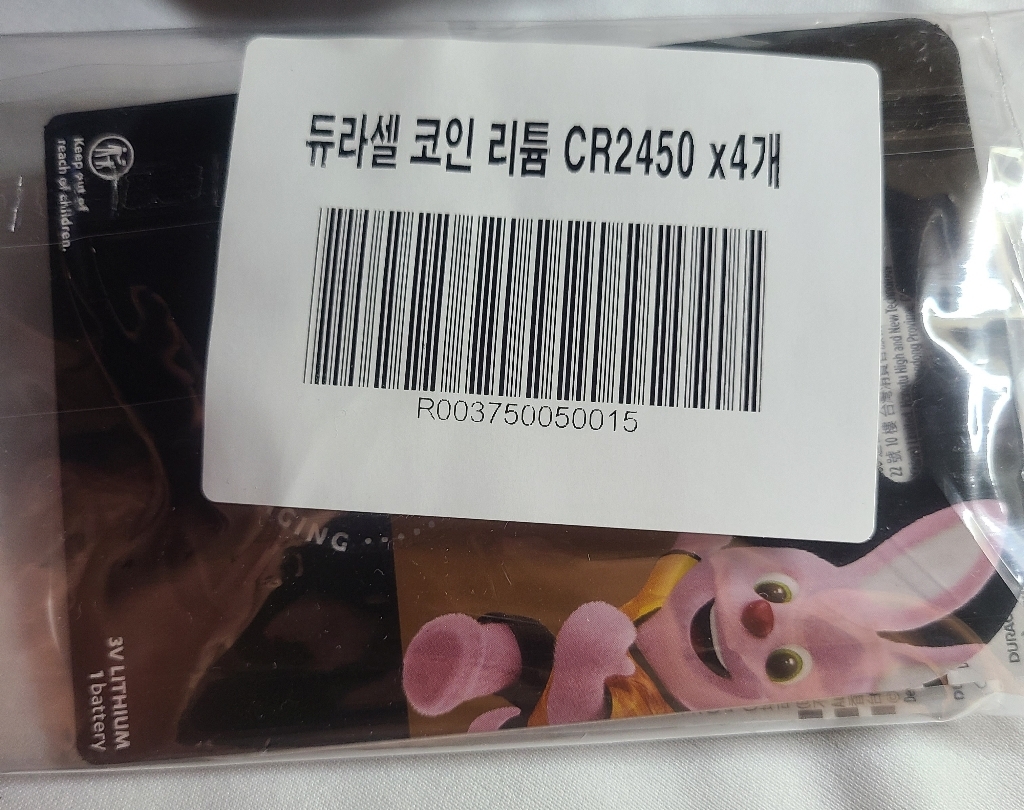 듀라셀 코인 리튬 건전지 CR2450