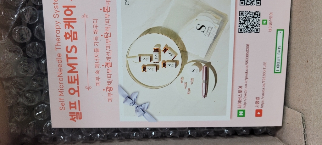 아이트인 붙이는 셀프속눈썹 언더래쉬 가닥 인조 자연스러운속눈썹 데일리속눈썹 붙이기 재료