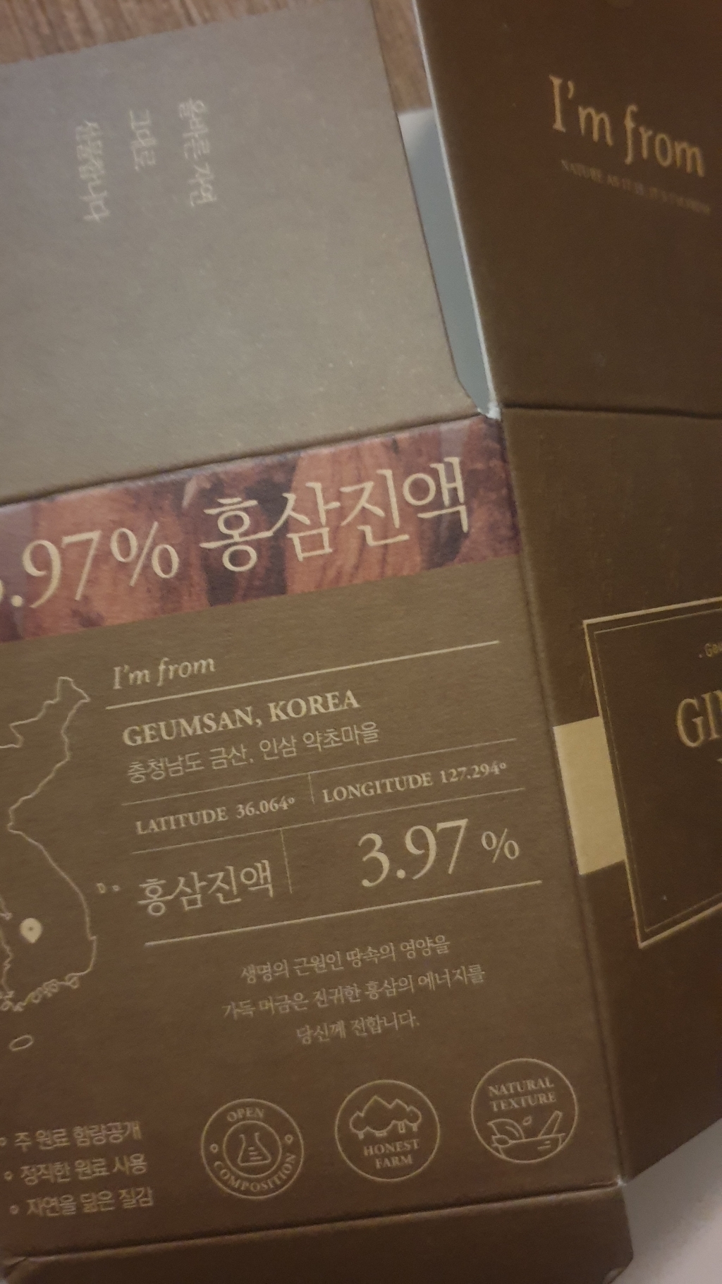 아임프롬 진생마스크