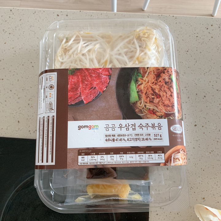 곰곰 우삼겹 숙주나물 볶음 밀키트 리뷰후기