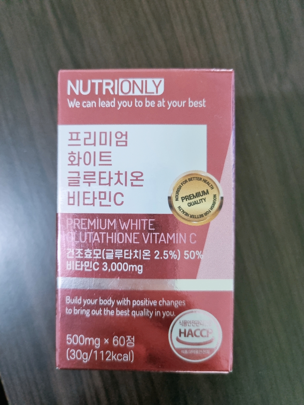 뉴트리온리 프리미엄 화이트 글루타치온 비타민C 리뷰 후기
