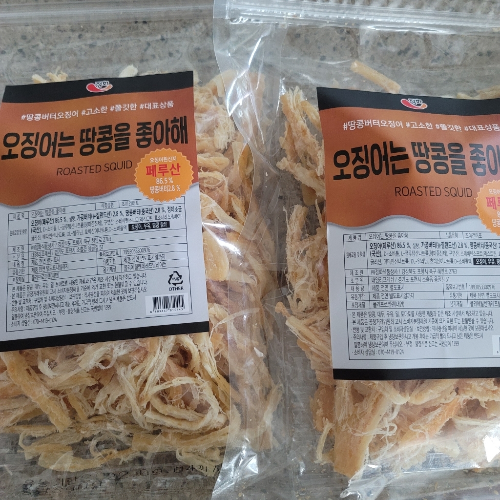 정화식품 오징어는 땅콩을 좋아해