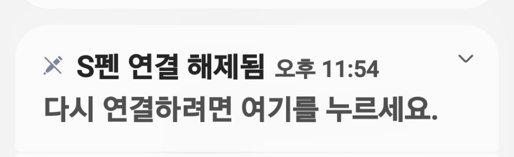 갤럭시노트20 갤노트20 note20 펜 환 터치펜 분실 N981 대체용 NT-20