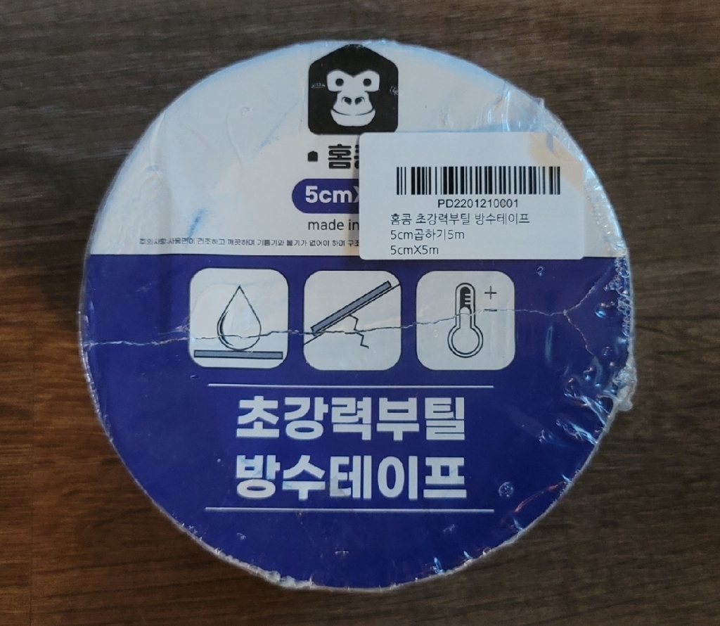 홈콩 초강력부틸 방수테이프