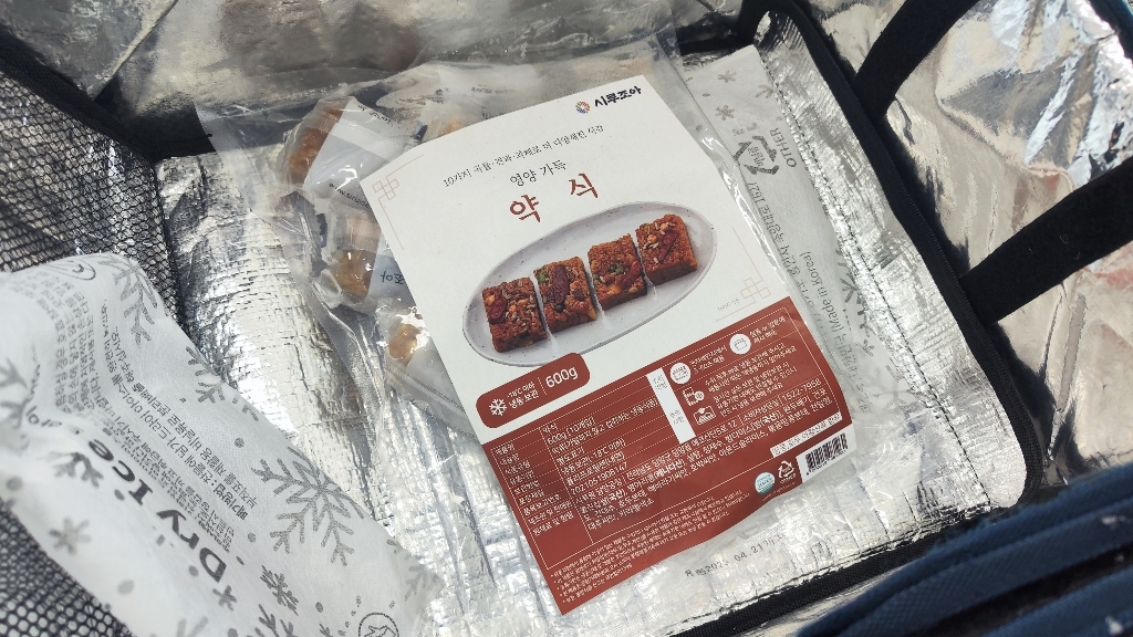 시루조아 영양가득 건강약식