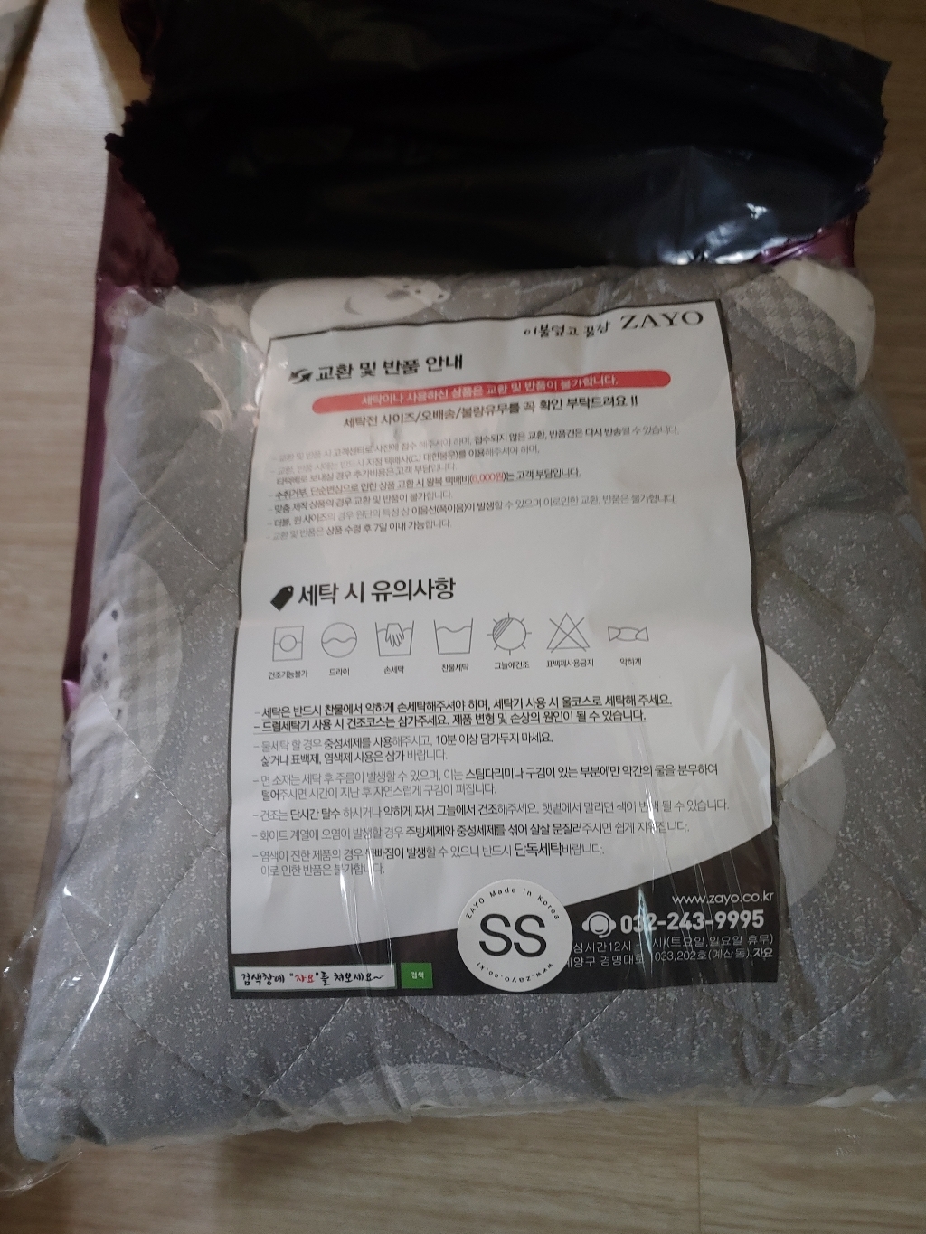 자요 베어 누빔 매트리스커버