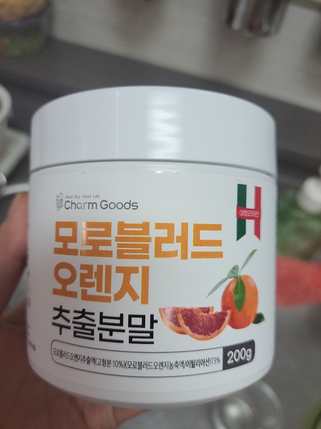 모로 블러드 오렌지 추출 분말 가루 이탈리아산 모로실
