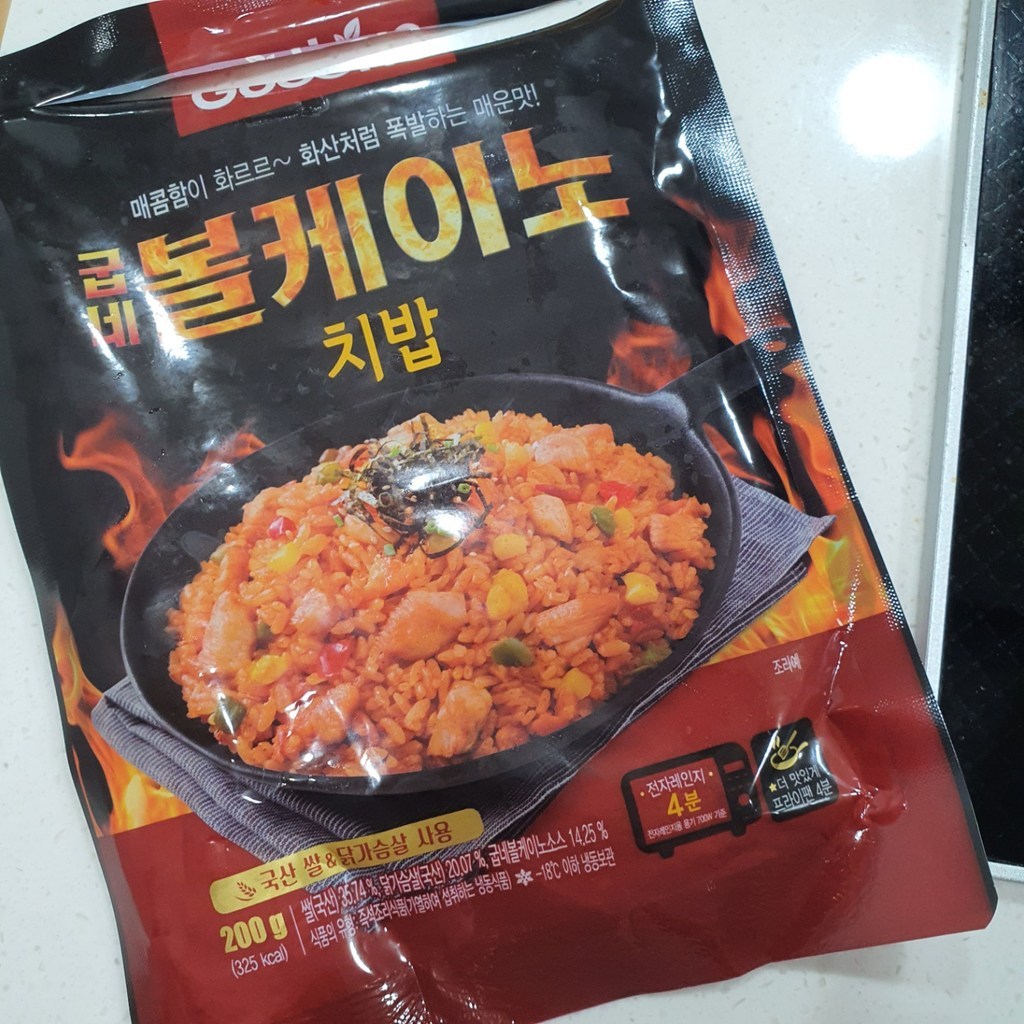 굽네 볼케이노 치밥 리뷰 후기