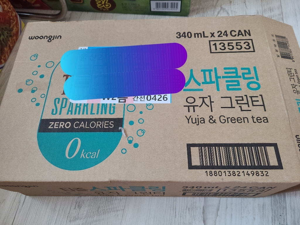 티즐 스파클링 유자그린티