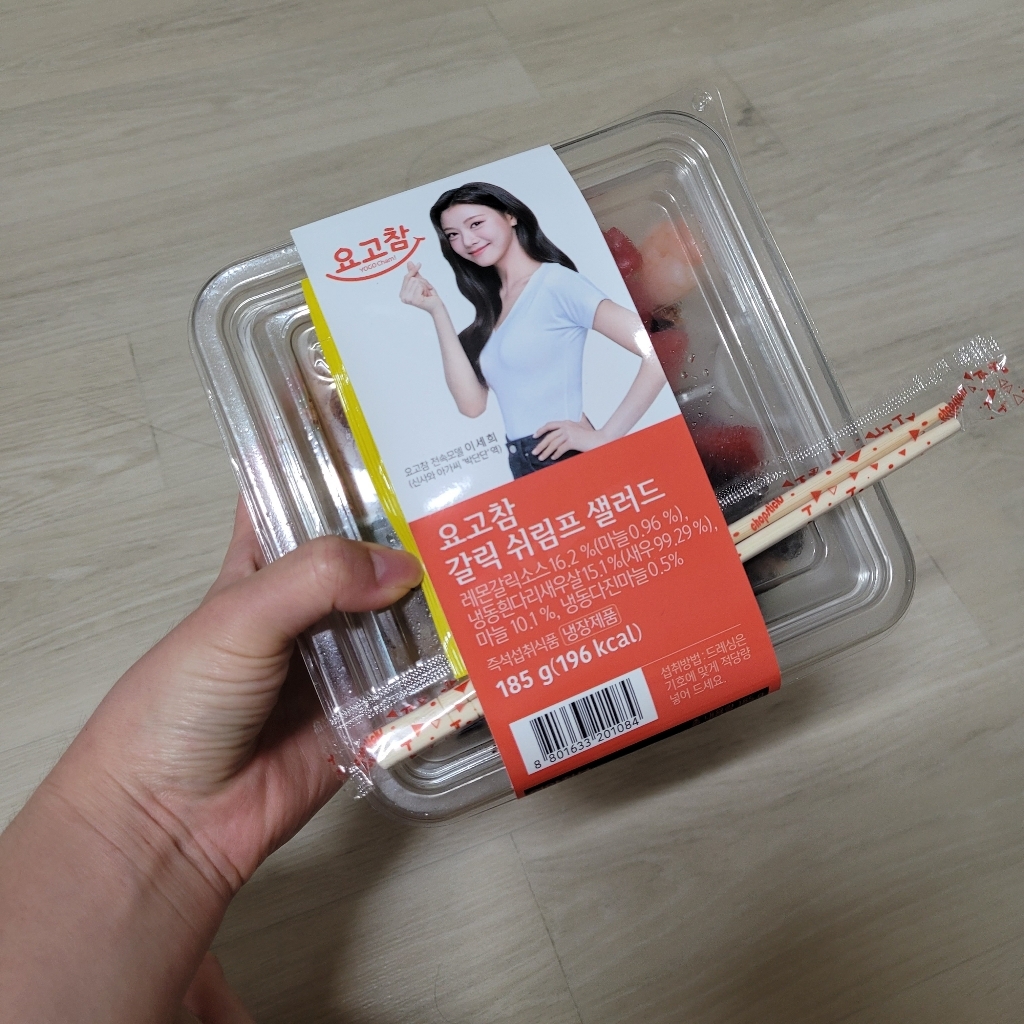 요고참 갈릭 쉬림프 샐러드 리뷰후기