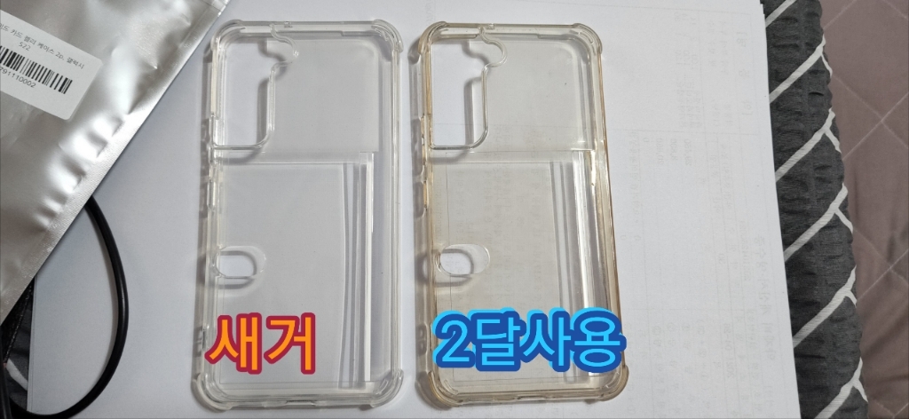 디펜더 사이드 카드 젤리 케이스