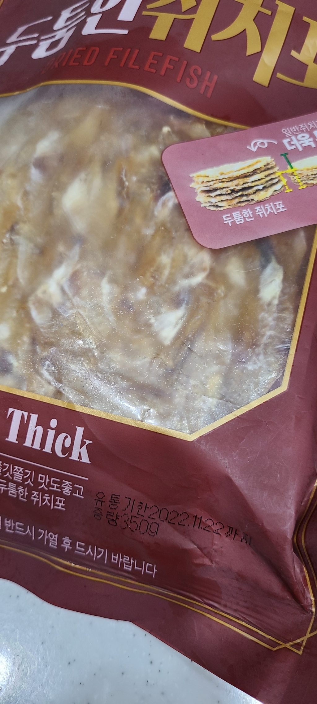 리프레쉬 식감 좋은 두툼한 쥐치포