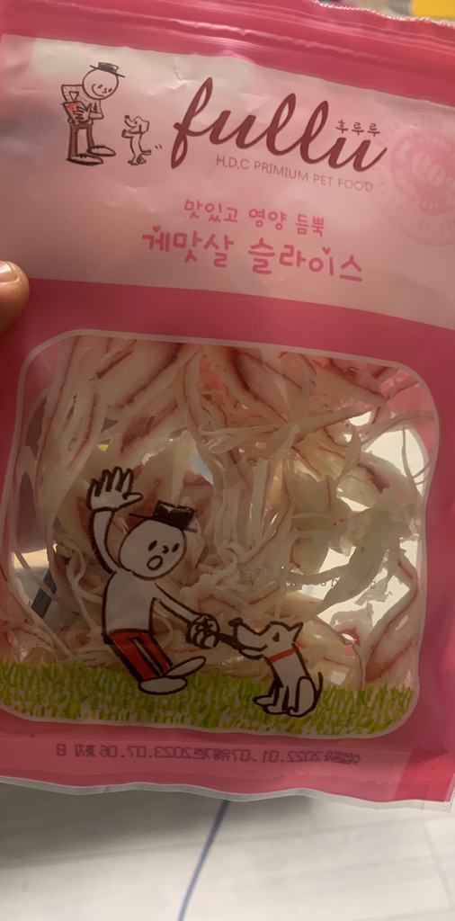 후루루 고양이 슬라이스 간식 게맛살