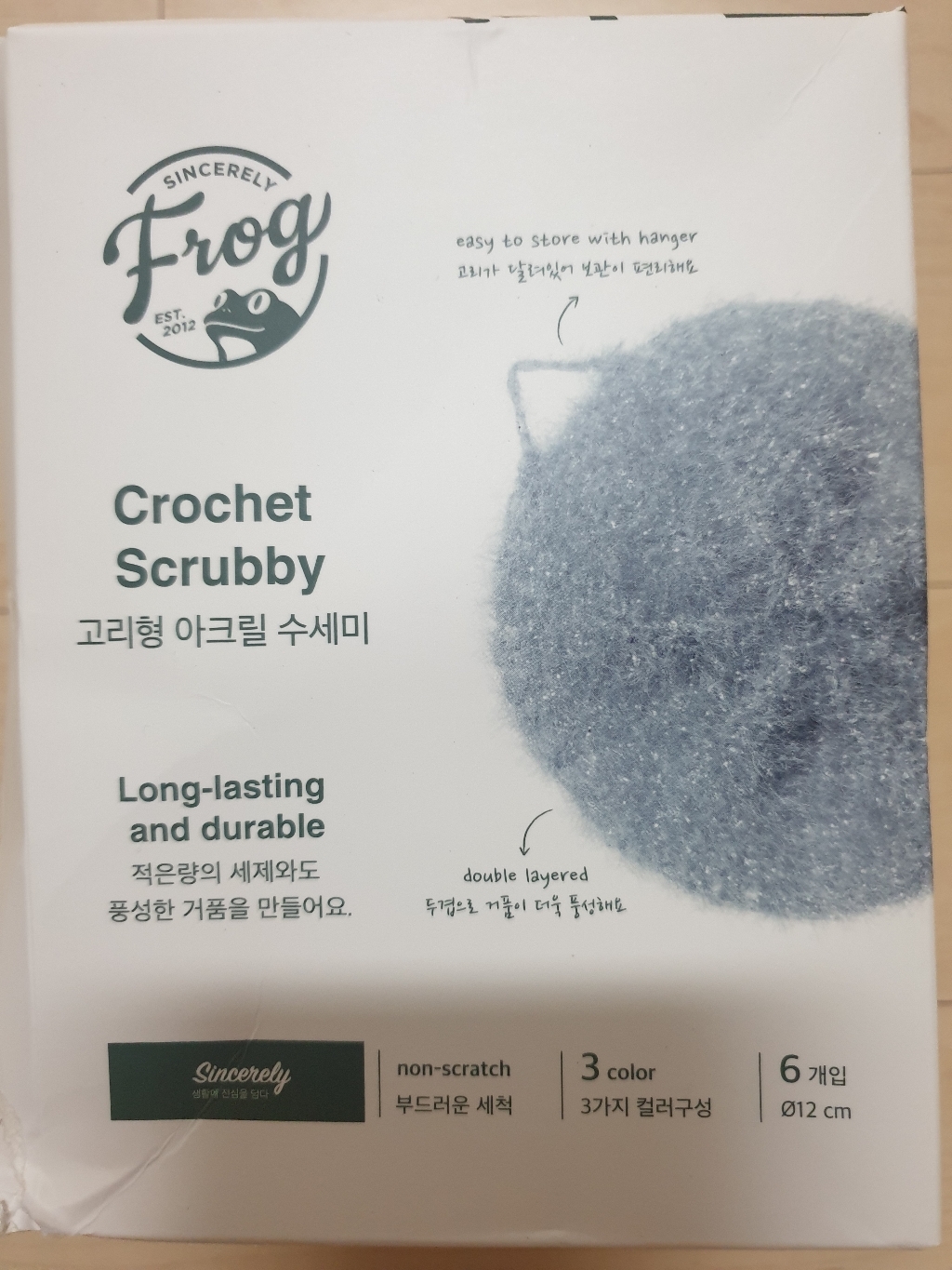 프로그 고리형 아크릴 수세미