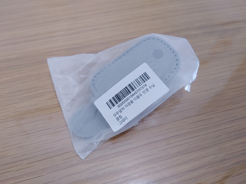 모두달라 차량용 다용도 안경 수납 클립