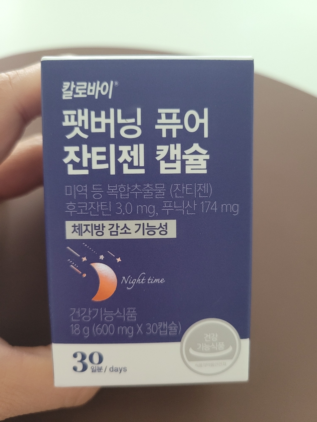 칼로바이 팻버닝 퓨어 잔티젠 캡슐 30일분 다이어트보조제