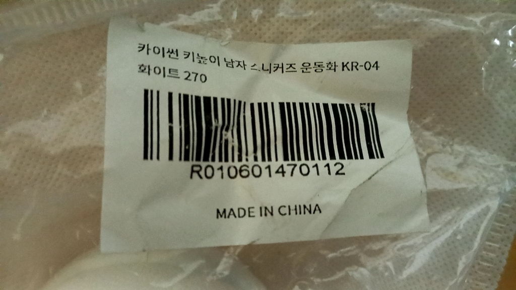 남성용 키높이 스니커즈 운동화 KR-04