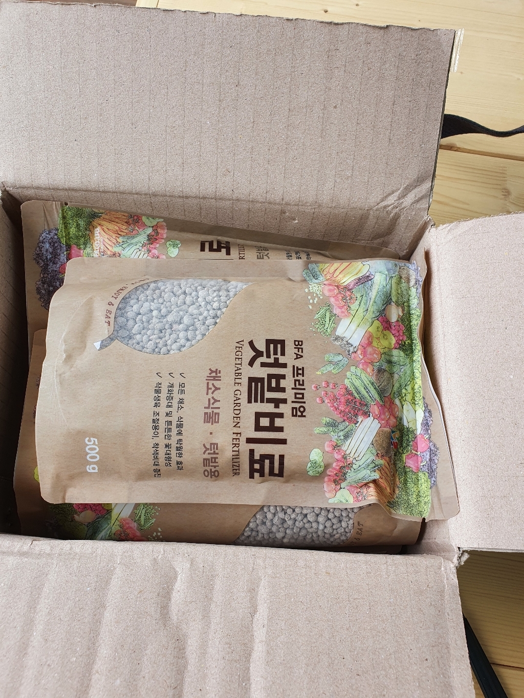 프레시가든 텃밭 비료