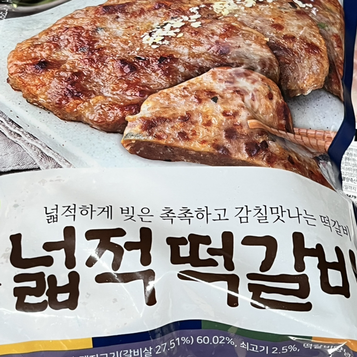 곰곰 넓적 떡갈비