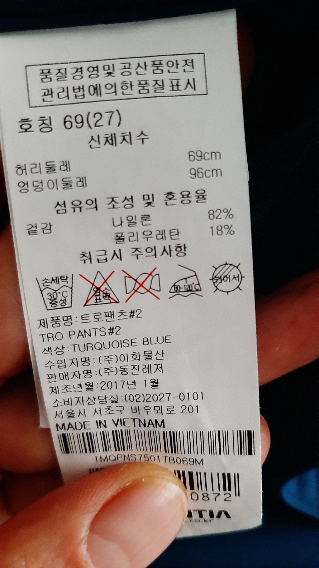마운티아 여성 트로팬츠 2-QNS7501