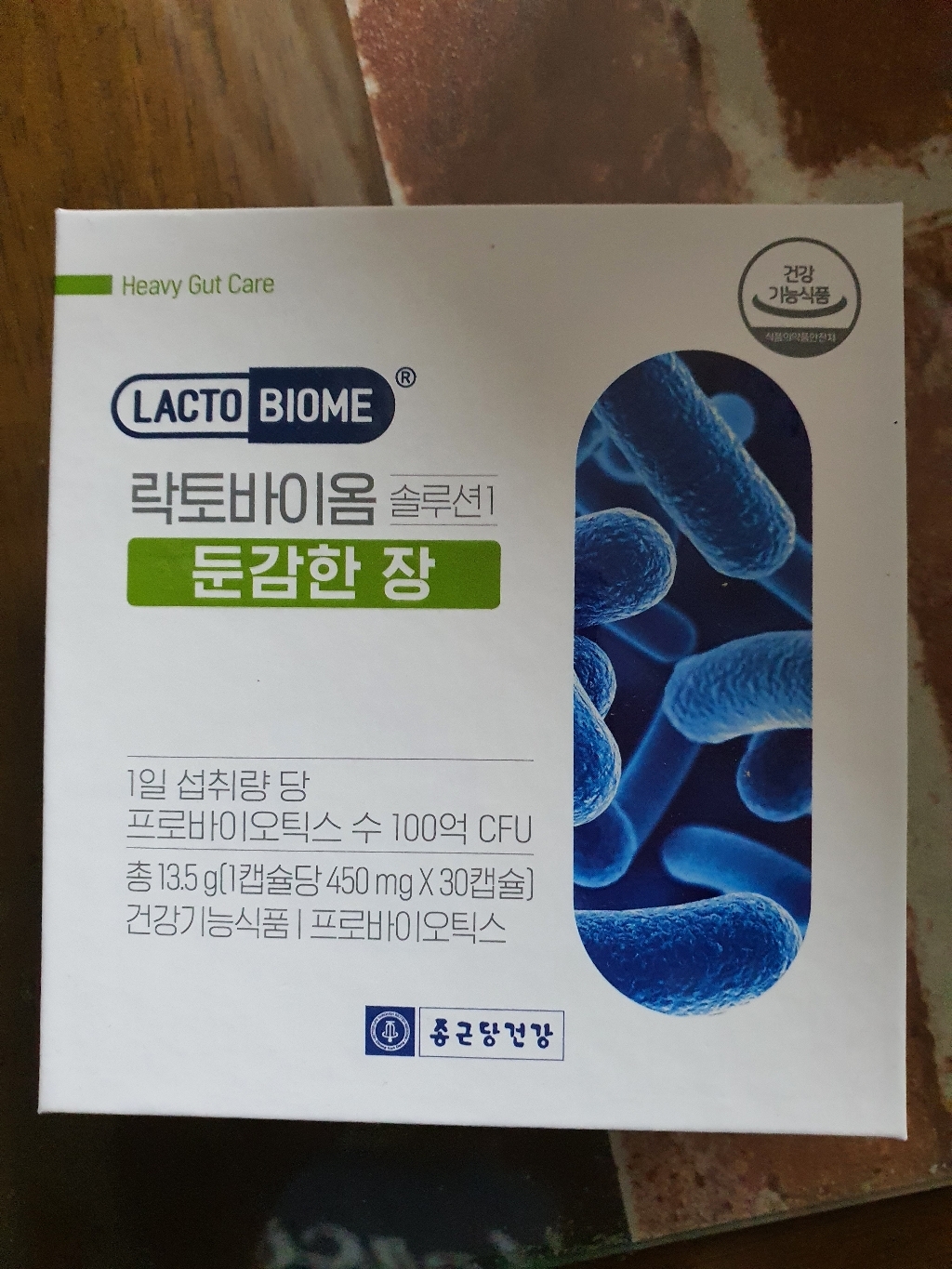 락토바이옴 솔루션 1 둔감한 장 13
