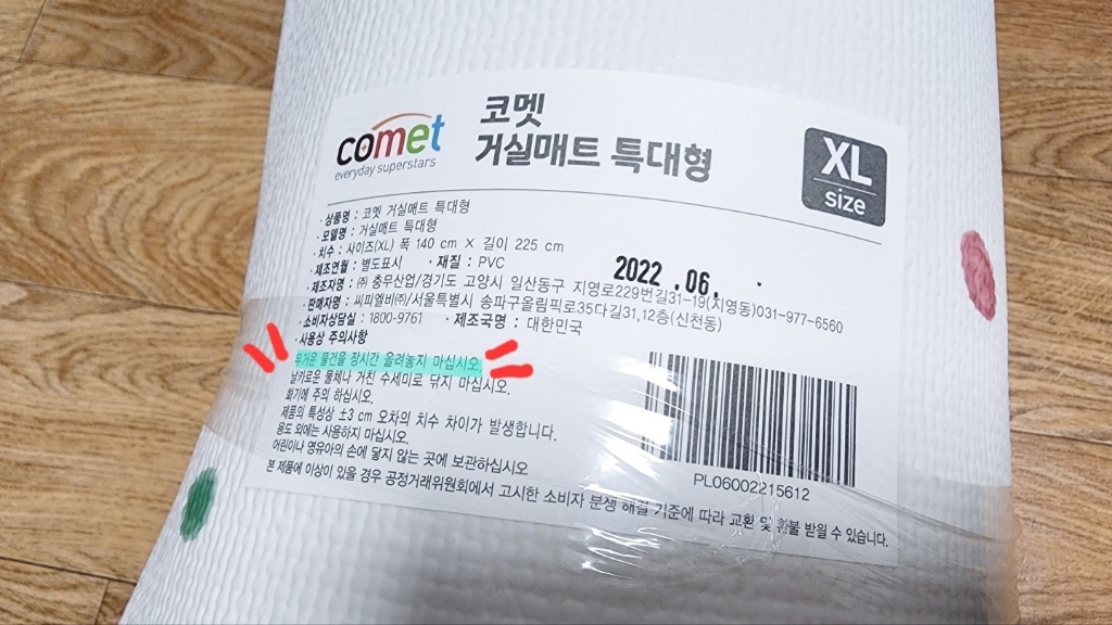 코멧 양면 쿠션 거실매트