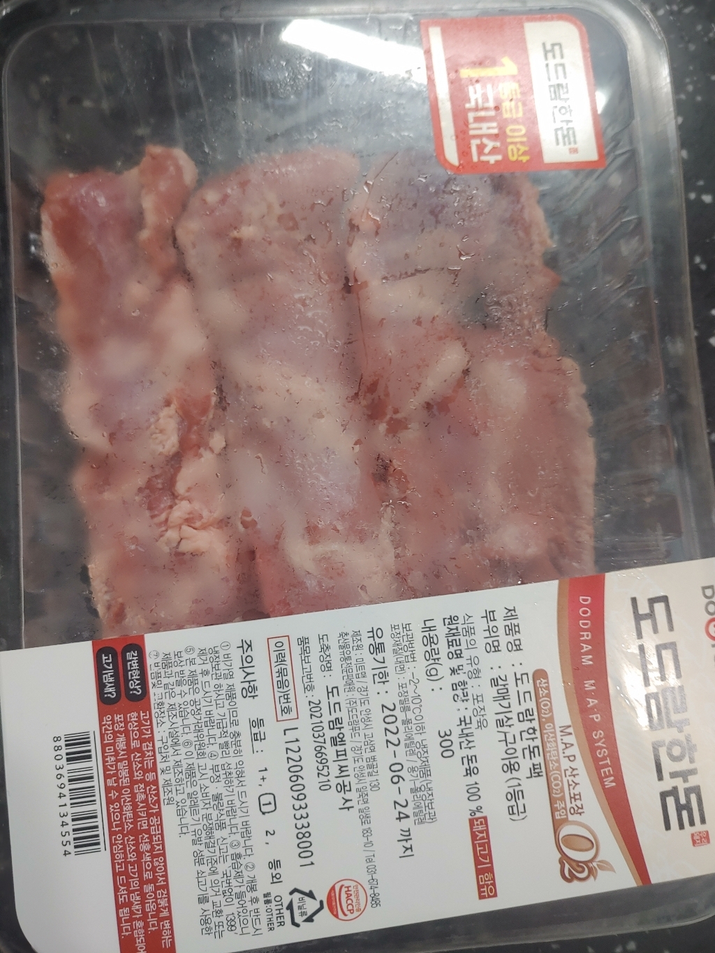 도드람한돈 갈매기살 구이용 리뷰후기
