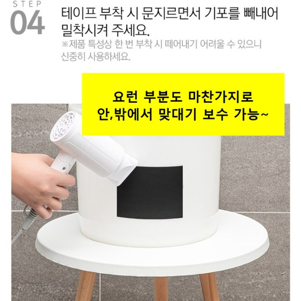 깔끔대장 철통 방수테이프