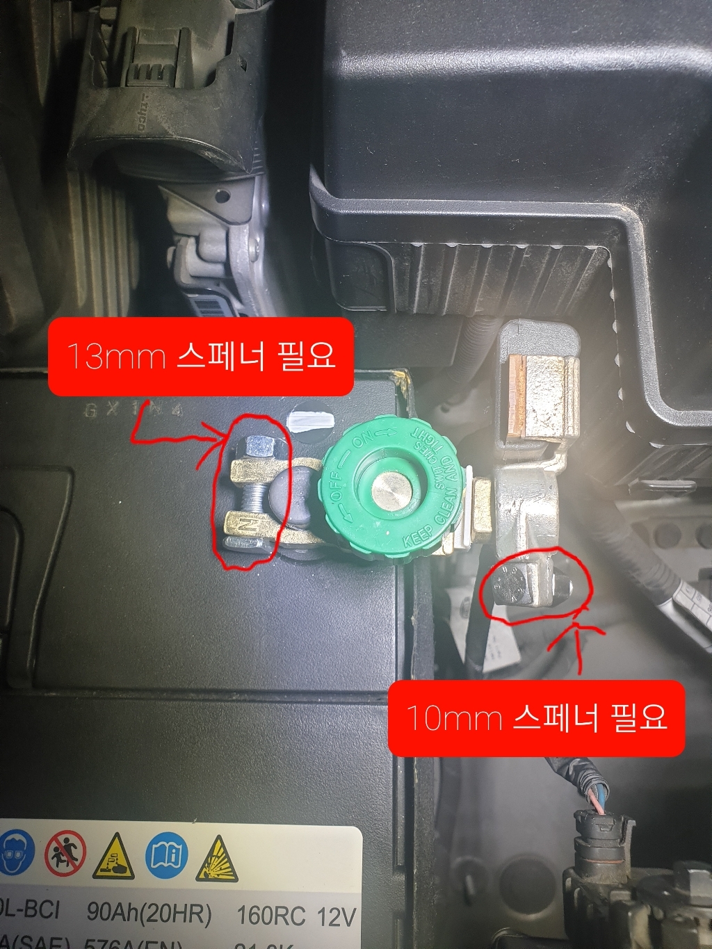 제로몰 자동차 배터리 전원 차단기 킬 스위치 밧데리 차단 방전