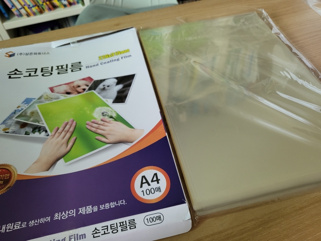 삼은파트너스 손코팅필름 ic